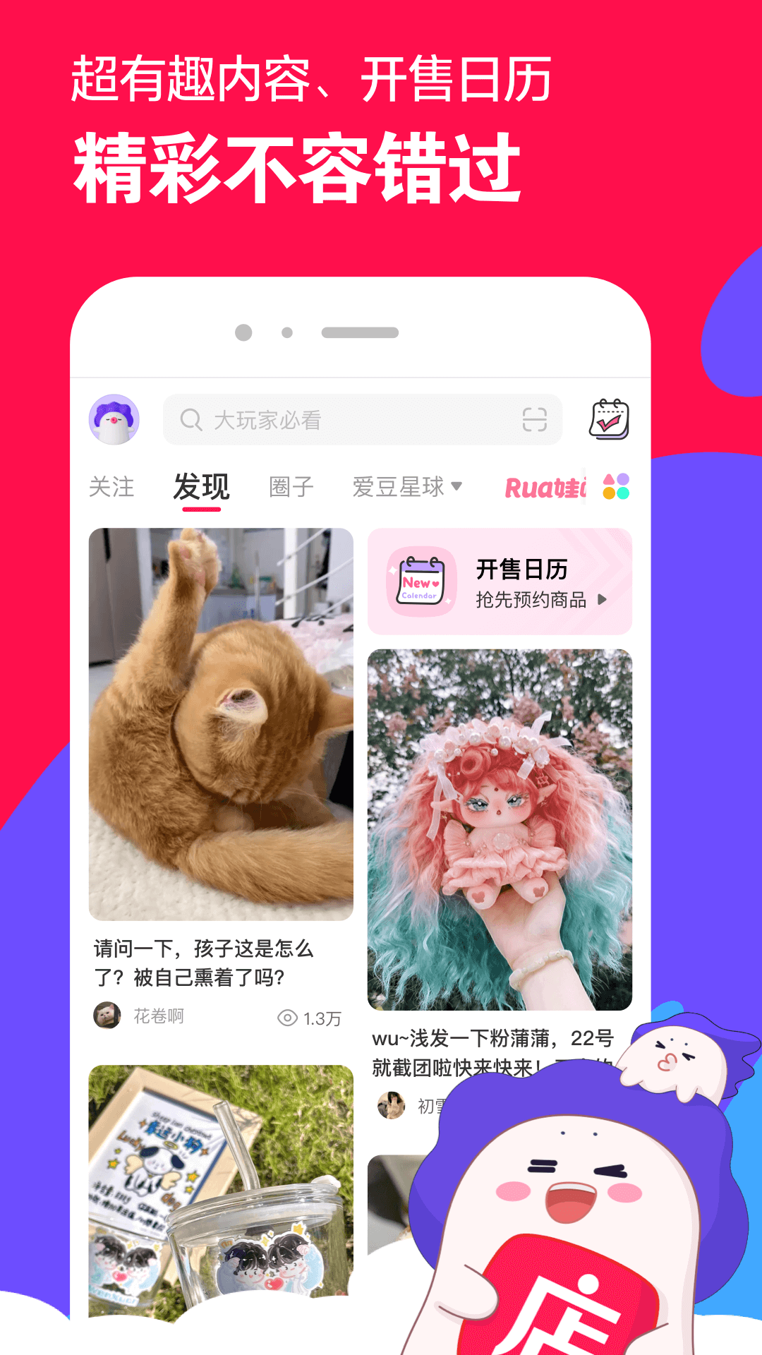 本该什么的年纪却什么截图