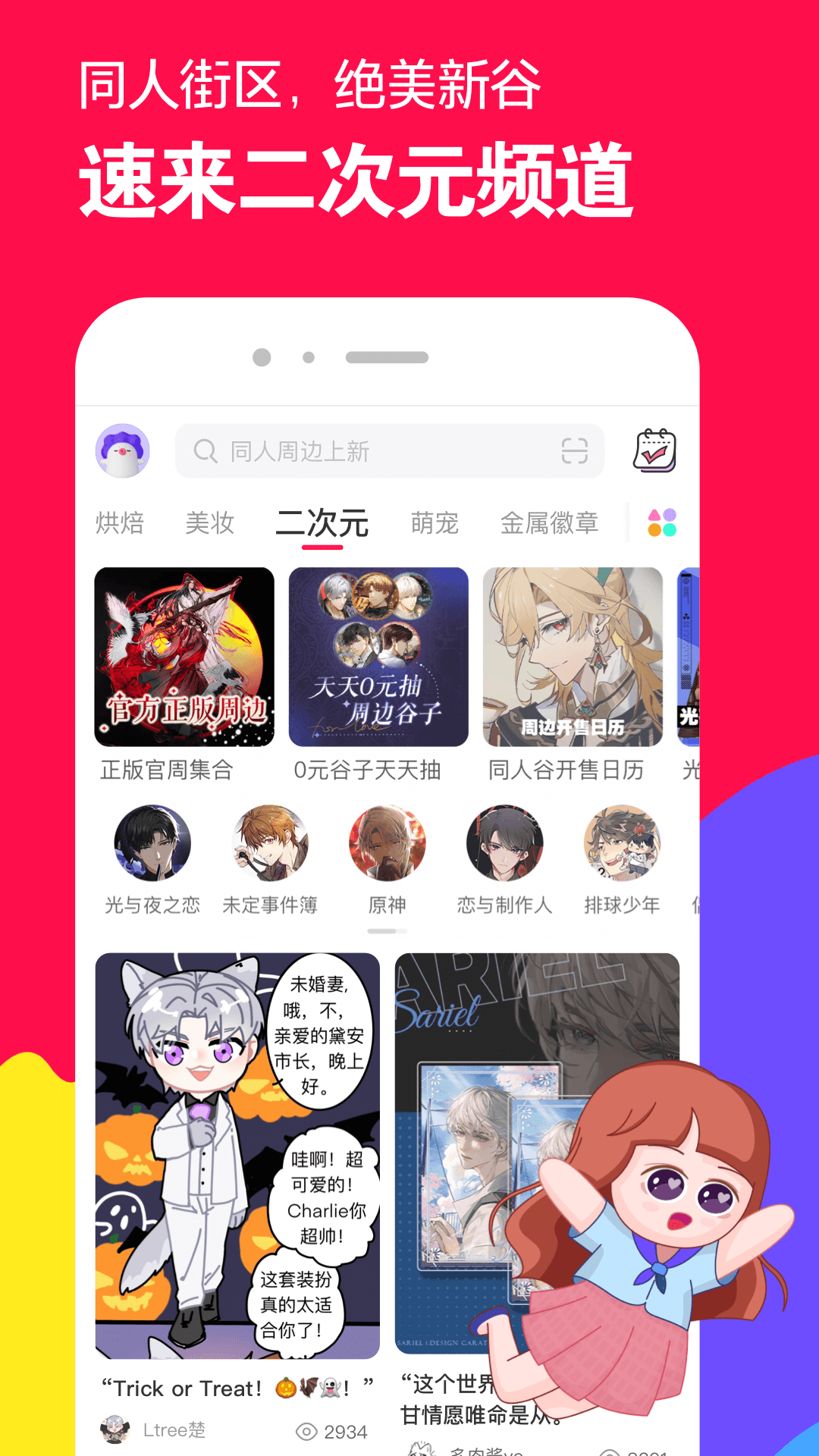 未来世界小说排名截图
