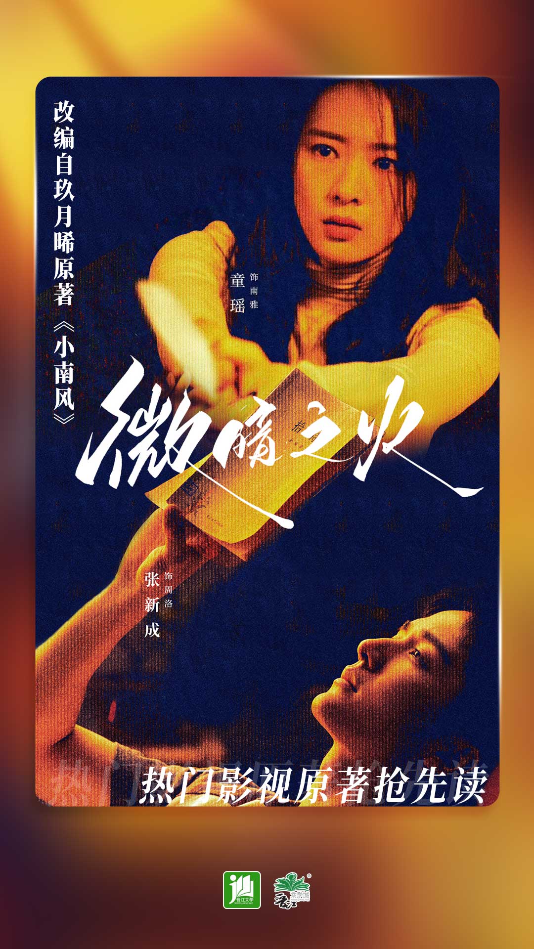 璀璨人生电视剧免费观看截图
