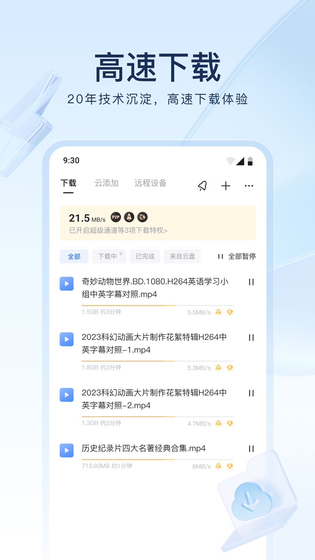 萱萱女王踩踏截图
