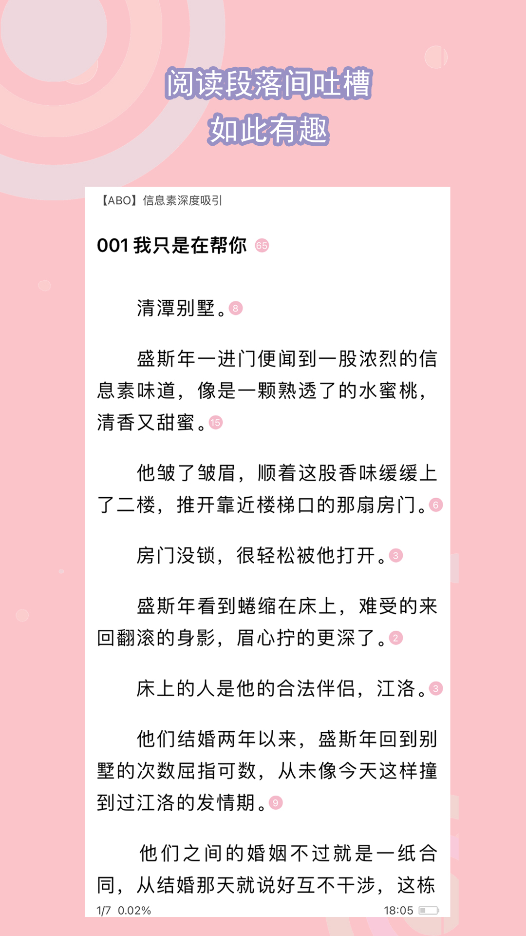 感情最残忍的事莫过于一开始截图