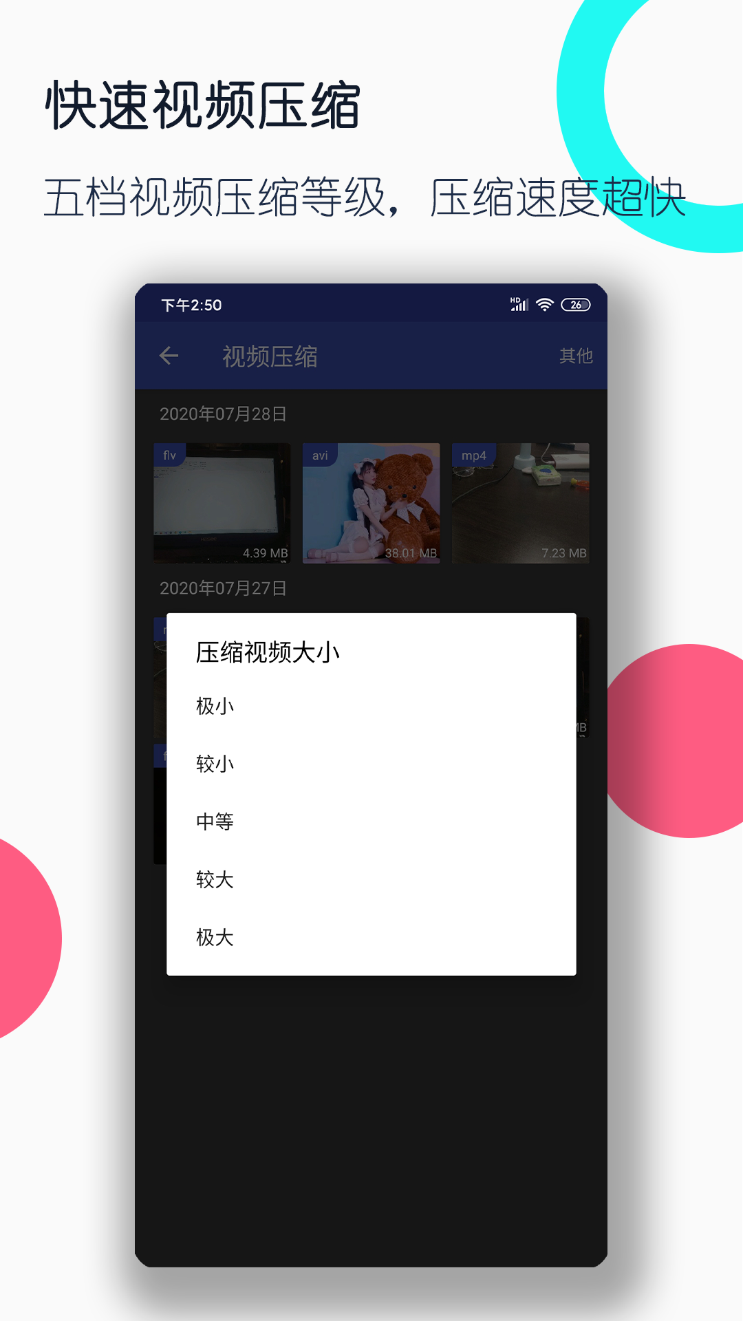 字母圈狗子截图