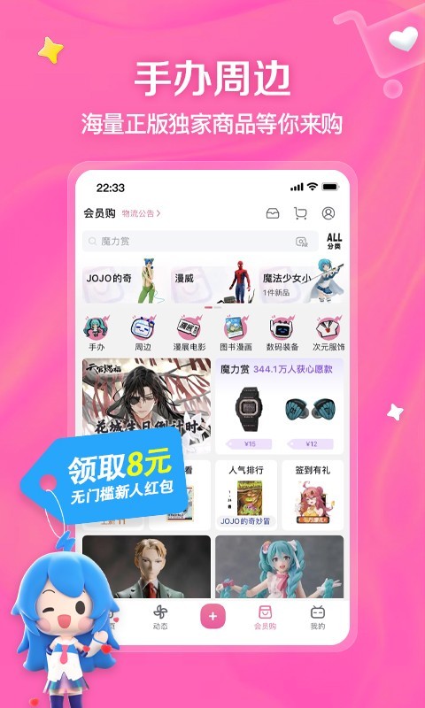 甜桃大王 玩物直播回放截图