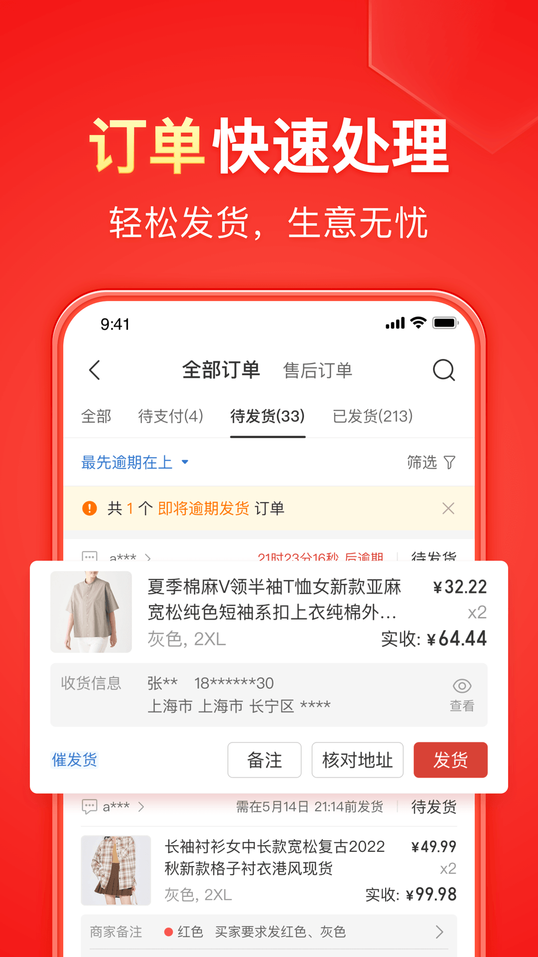 甜桃大王 玩物直播回放截图