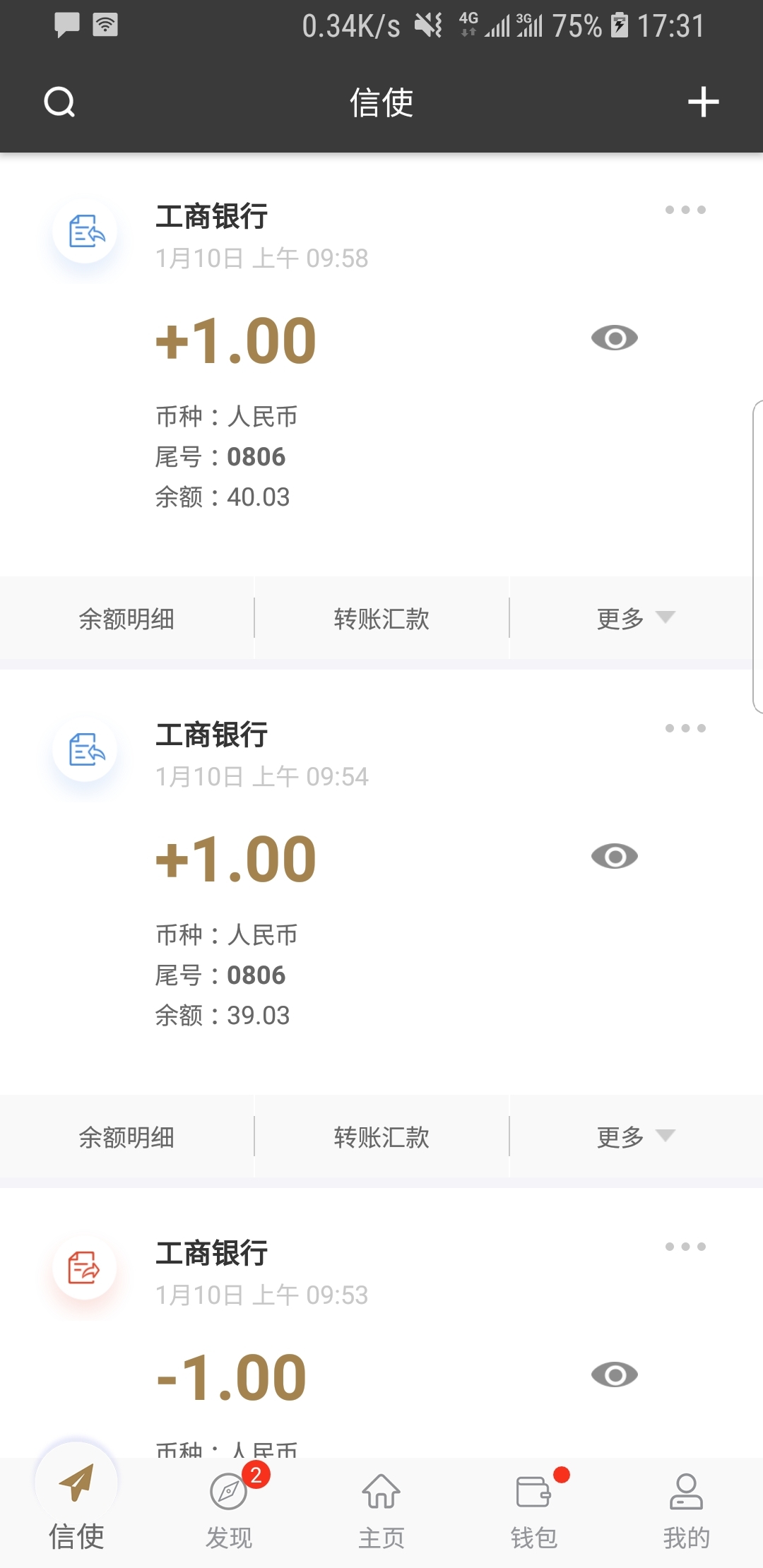 萱萱女王踩踏截图