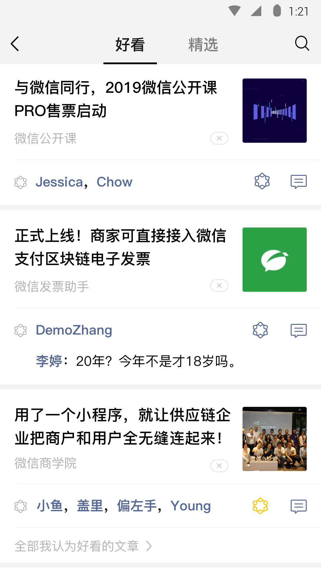 小西故事截图